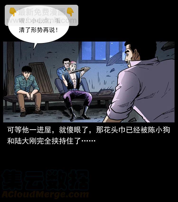 幽冥詭匠 - 352 不毛之地(1/2) - 1