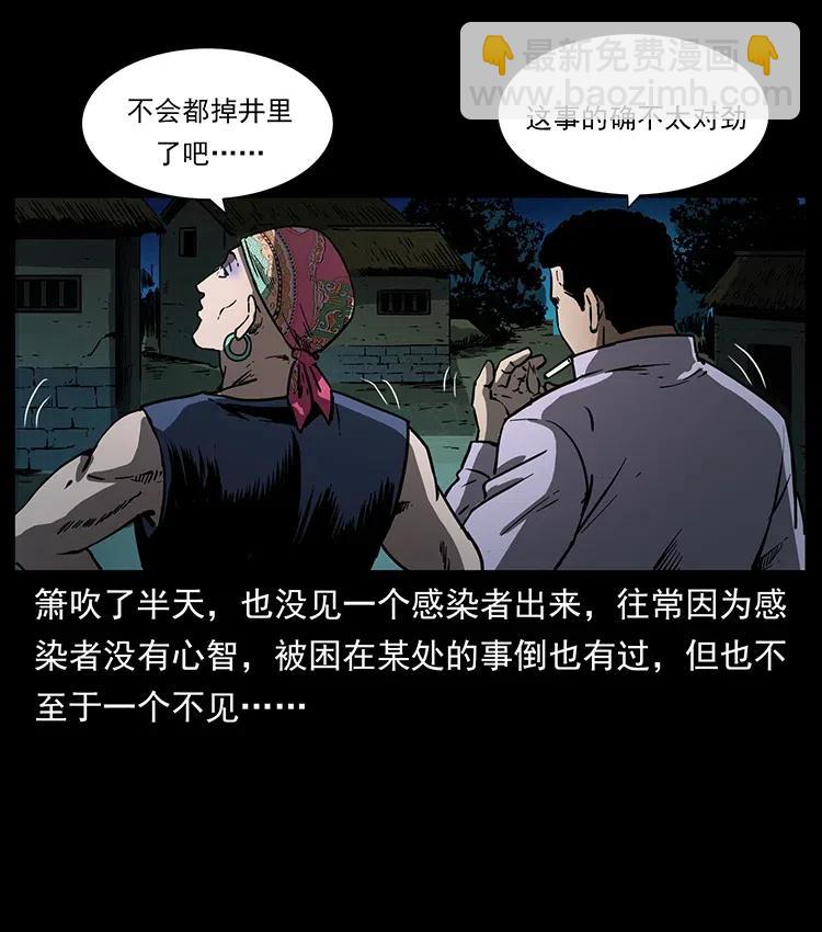 幽冥詭匠 - 352 不毛之地(1/2) - 5