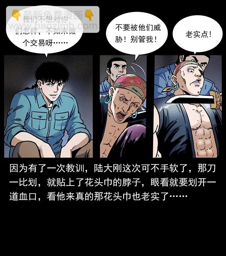 幽冥詭匠 - 352 不毛之地(1/2) - 2