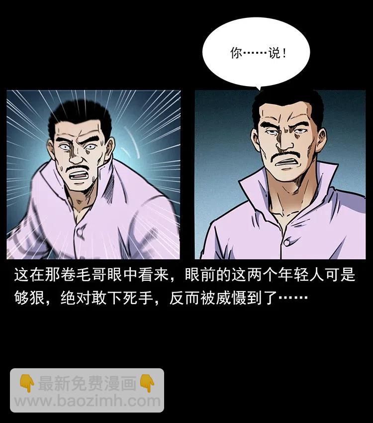 幽冥詭匠 - 352 不毛之地(2/2) - 5