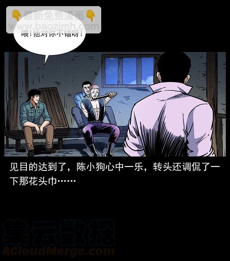 幽冥詭匠 - 352 不毛之地(2/2) - 6