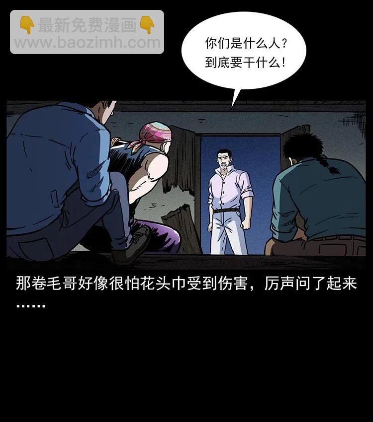 幽冥詭匠 - 352 不毛之地(2/2) - 1