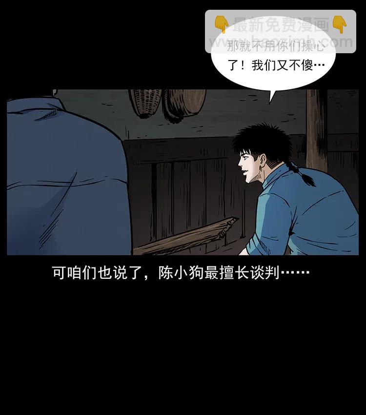 幽冥詭匠 - 352 不毛之地(2/2) - 5