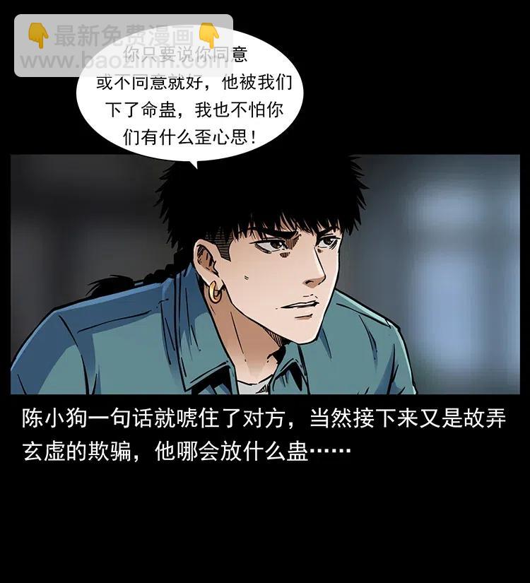 幽冥詭匠 - 352 不毛之地(2/2) - 1