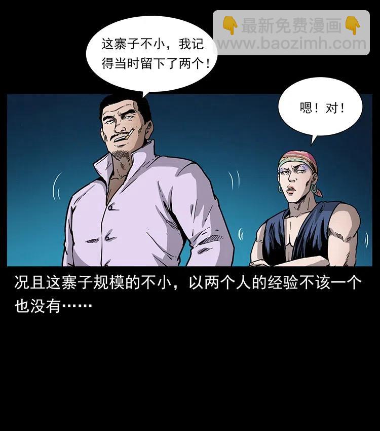 幽冥詭匠 - 352 不毛之地(1/2) - 6