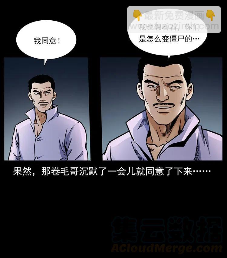 幽冥詭匠 - 352 不毛之地(2/2) - 3