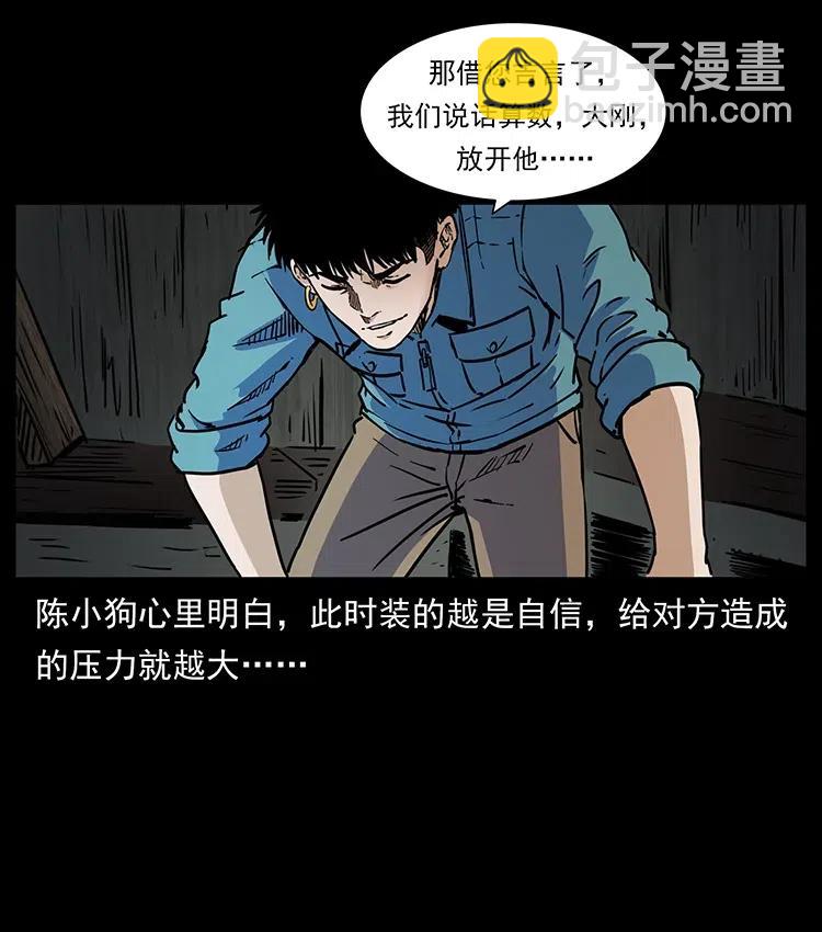 幽冥詭匠 - 352 不毛之地(2/2) - 4