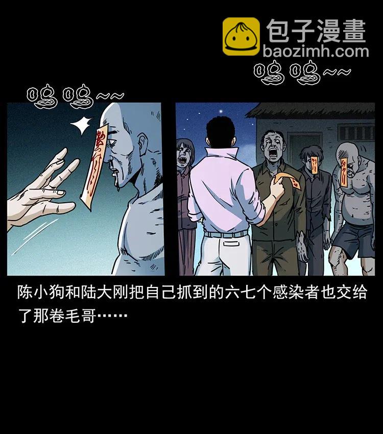 幽冥詭匠 - 352 不毛之地(2/2) - 4