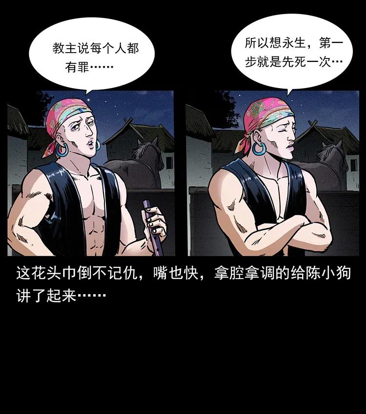 幽冥詭匠 - 352 不毛之地(2/2) - 1