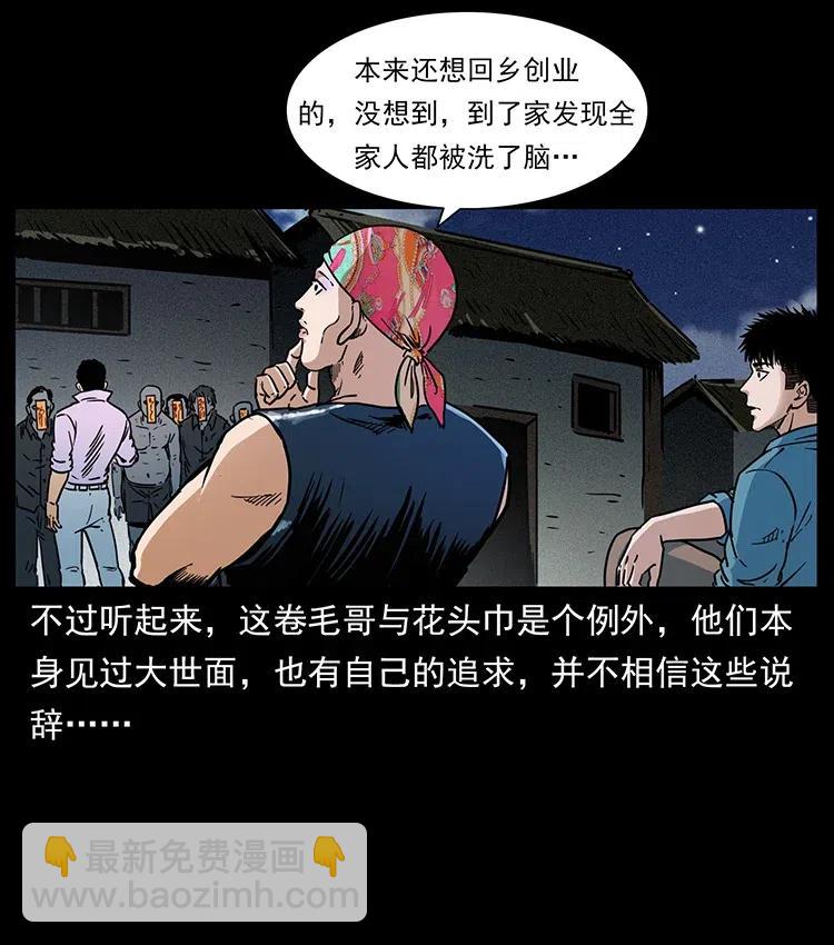 幽冥詭匠 - 352 不毛之地(2/2) - 4