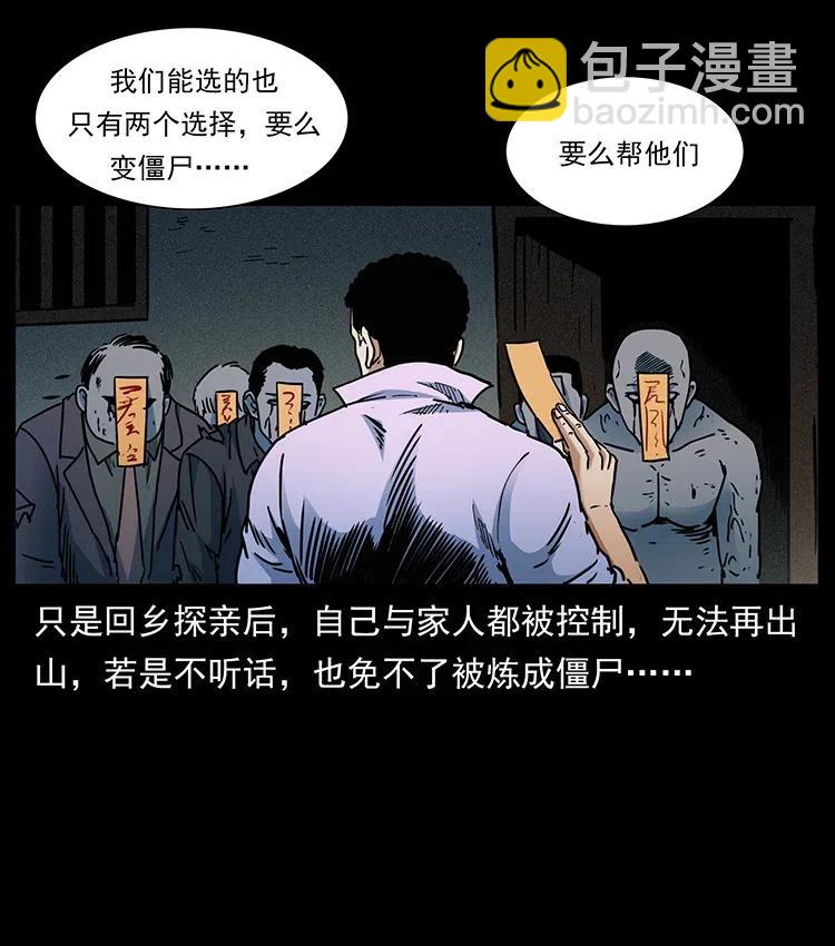 幽冥詭匠 - 352 不毛之地(2/2) - 5