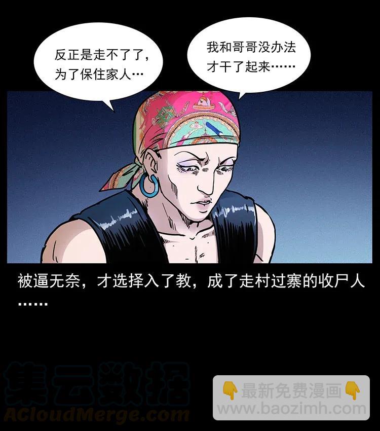 幽冥詭匠 - 352 不毛之地(2/2) - 6