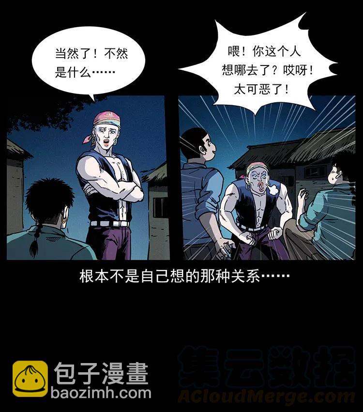 幽冥詭匠 - 352 不毛之地(2/2) - 3