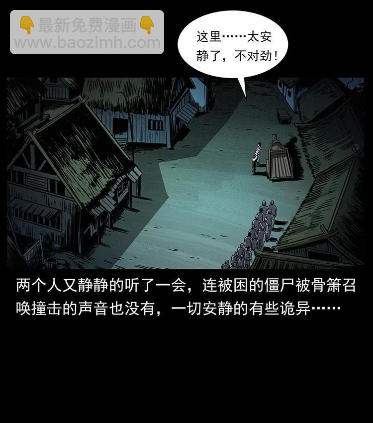 幽冥詭匠 - 352 不毛之地(1/2) - 8