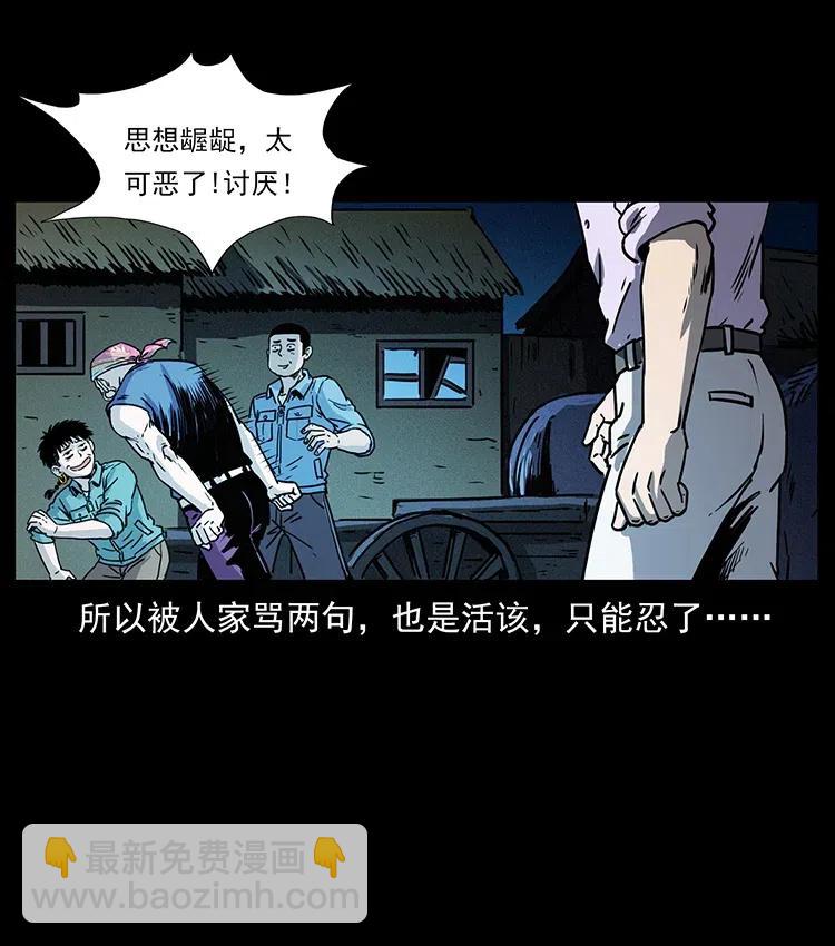 幽冥詭匠 - 352 不毛之地(2/2) - 4