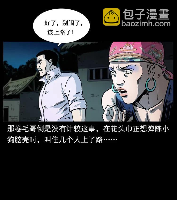 幽冥詭匠 - 352 不毛之地(2/2) - 5