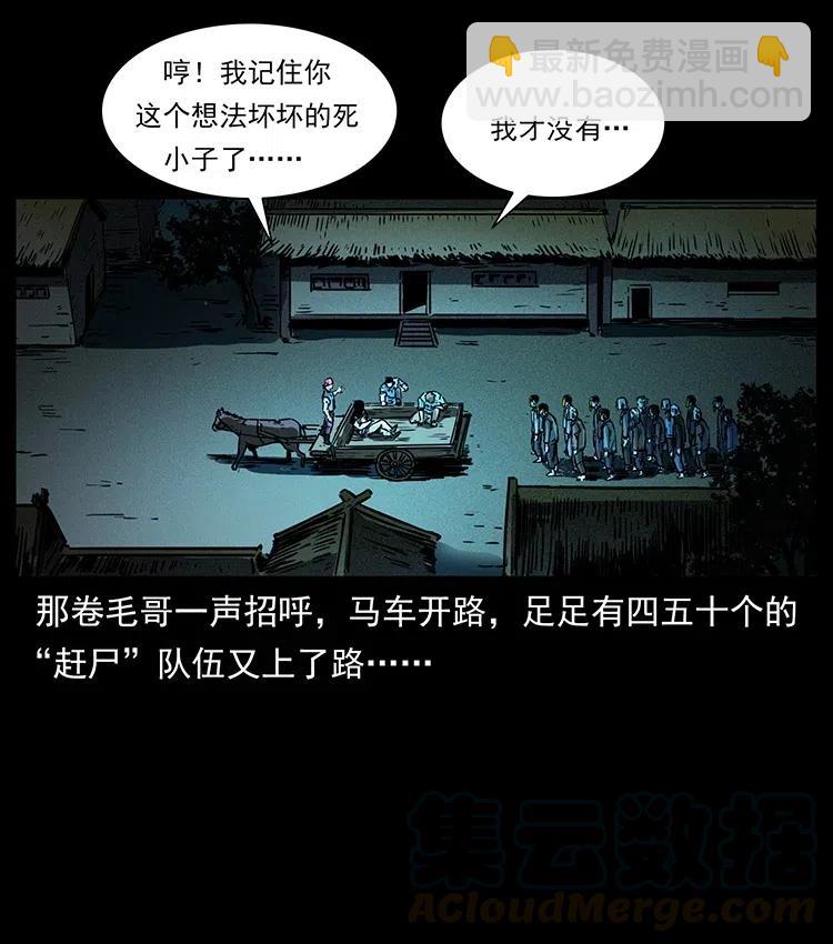 幽冥詭匠 - 352 不毛之地(2/2) - 6