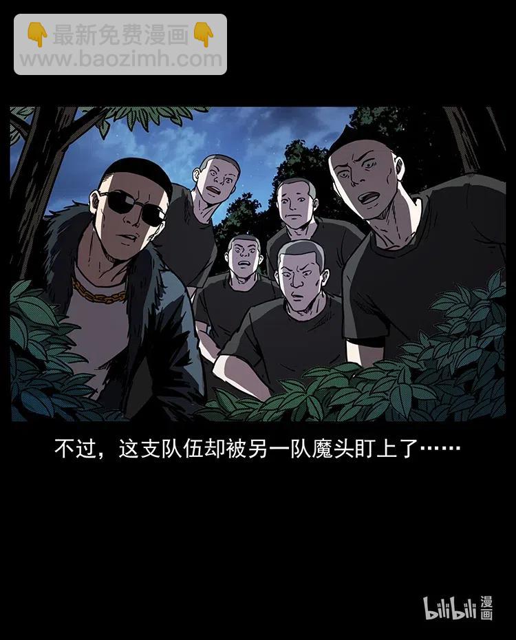 幽冥詭匠 - 352 不毛之地(2/2) - 5