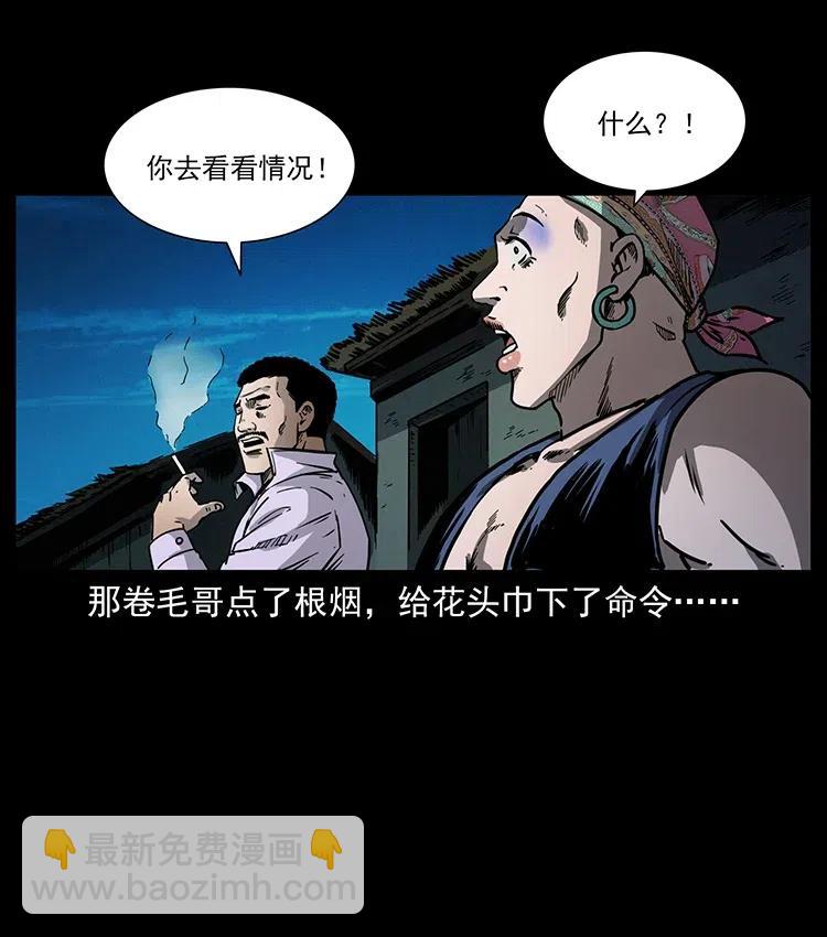 幽冥詭匠 - 352 不毛之地(1/2) - 1