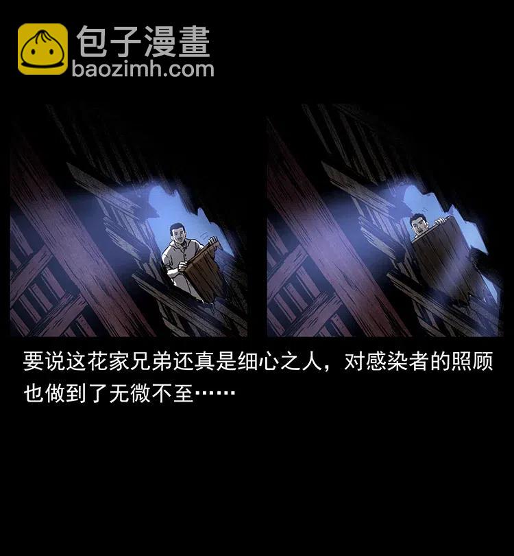 幽冥詭匠 - 354 堆屍成妖(1/2) - 3