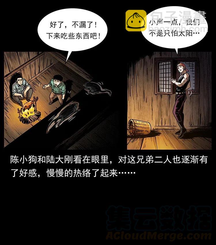 幽冥詭匠 - 354 堆屍成妖(1/2) - 5