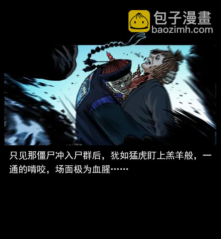 幽冥詭匠 - 354 堆屍成妖(1/2) - 1