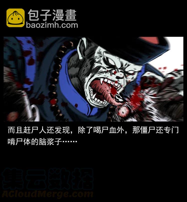 幽冥詭匠 - 354 堆屍成妖(1/2) - 2