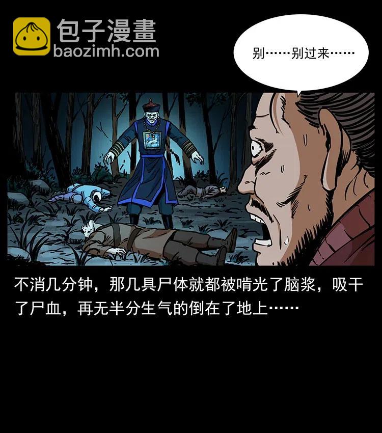 幽冥詭匠 - 354 堆屍成妖(1/2) - 4