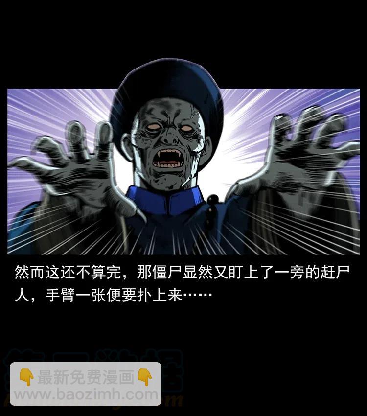 幽冥詭匠 - 354 堆屍成妖(1/2) - 5
