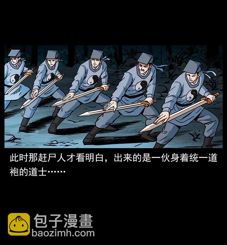 幽冥詭匠 - 354 堆屍成妖(1/2) - 1