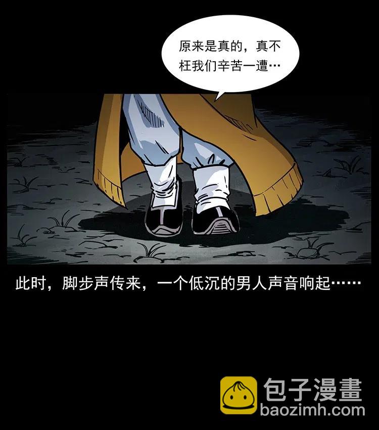 幽冥詭匠 - 354 堆屍成妖(1/2) - 4