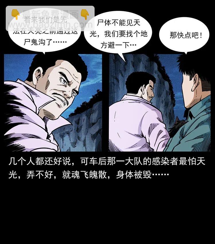 幽冥詭匠 - 354 堆屍成妖(1/2) - 5