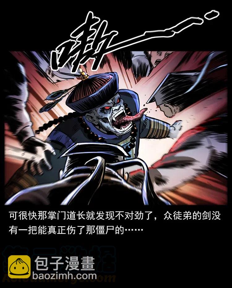 幽冥詭匠 - 354 堆屍成妖(2/2) - 6