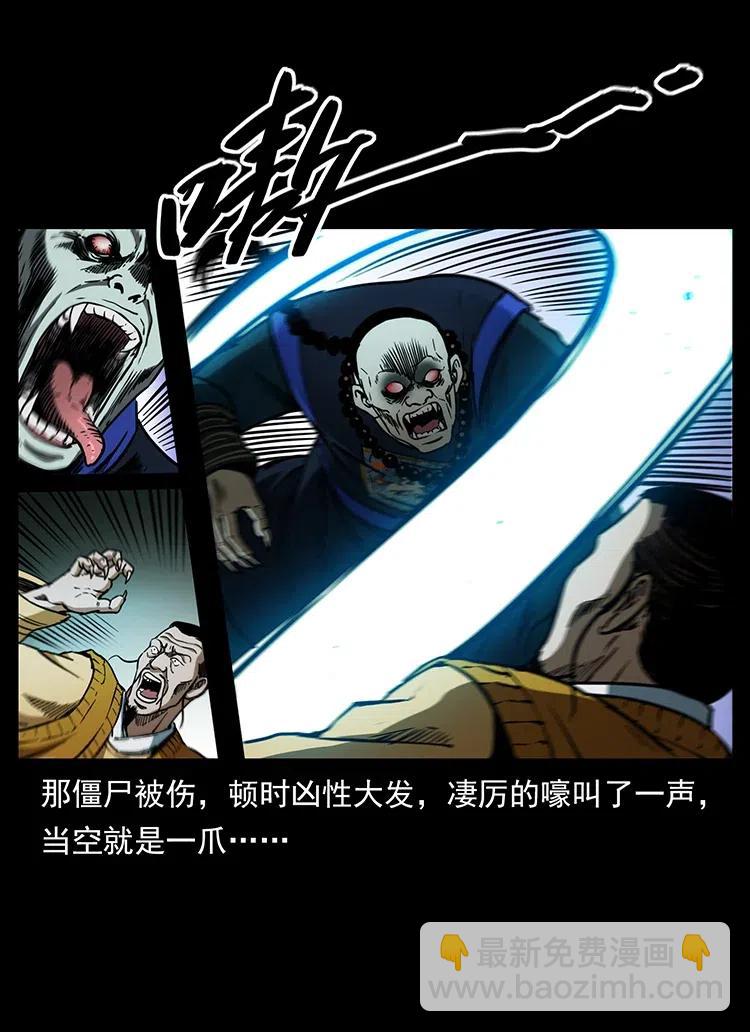 幽冥詭匠 - 354 堆屍成妖(2/2) - 8