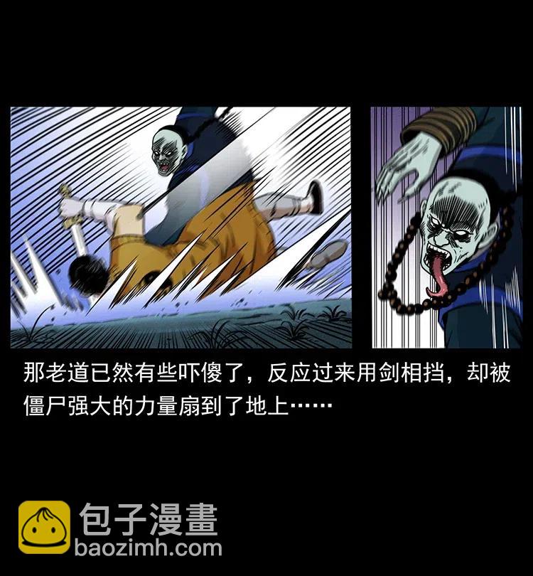 幽冥詭匠 - 354 堆屍成妖(2/2) - 1