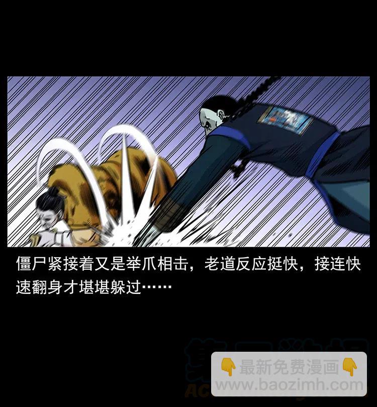 幽冥詭匠 - 354 堆屍成妖(2/2) - 2