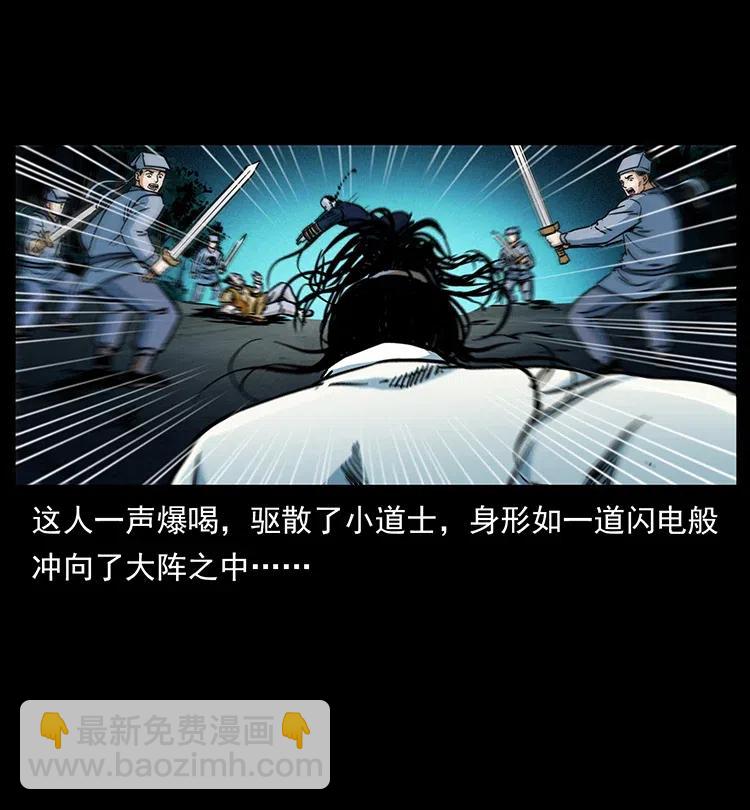 幽冥詭匠 - 354 堆屍成妖(2/2) - 7