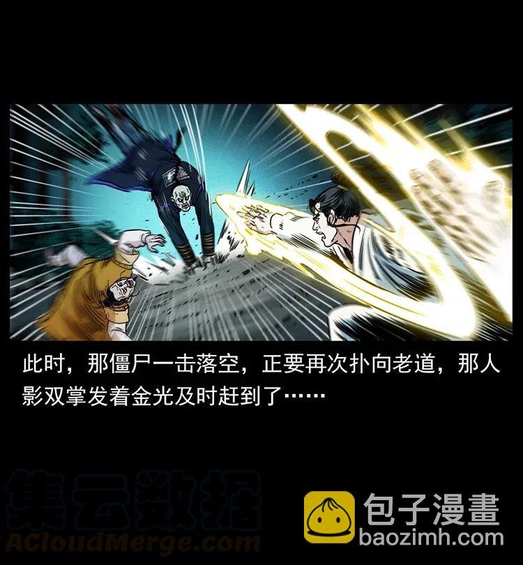 幽冥詭匠 - 354 堆屍成妖(2/2) - 8