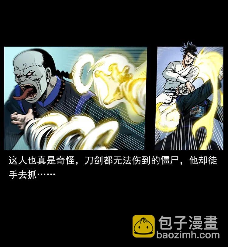 幽冥詭匠 - 354 堆屍成妖(2/2) - 1