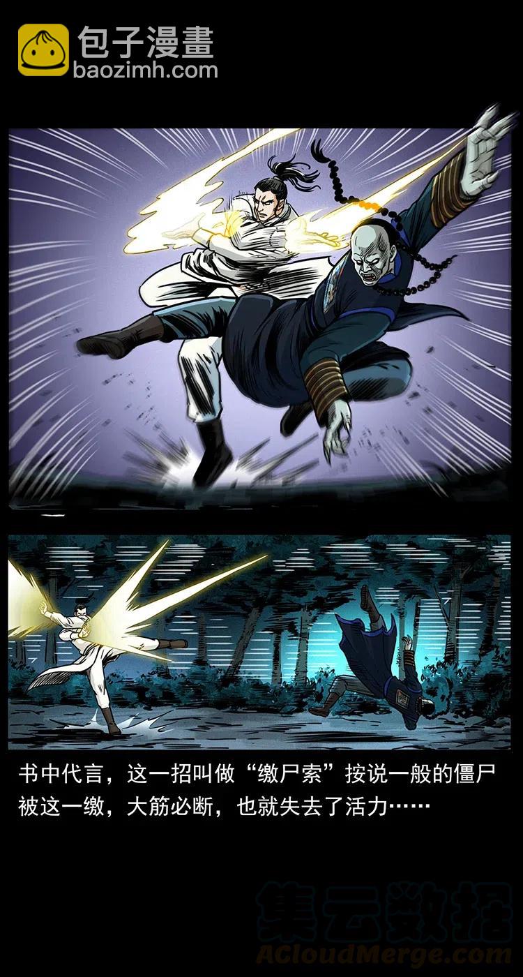 幽冥詭匠 - 354 堆屍成妖(2/2) - 3