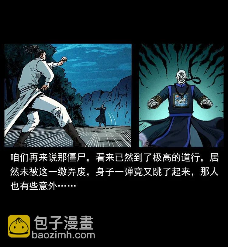 幽冥詭匠 - 354 堆屍成妖(2/2) - 5