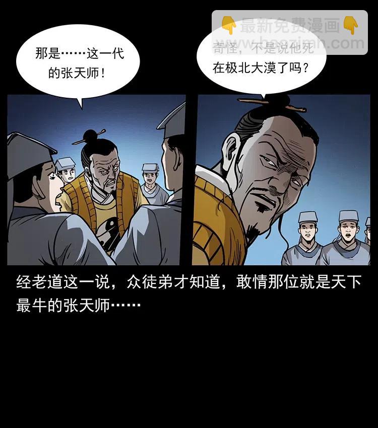 幽冥詭匠 - 354 堆屍成妖(2/2) - 8