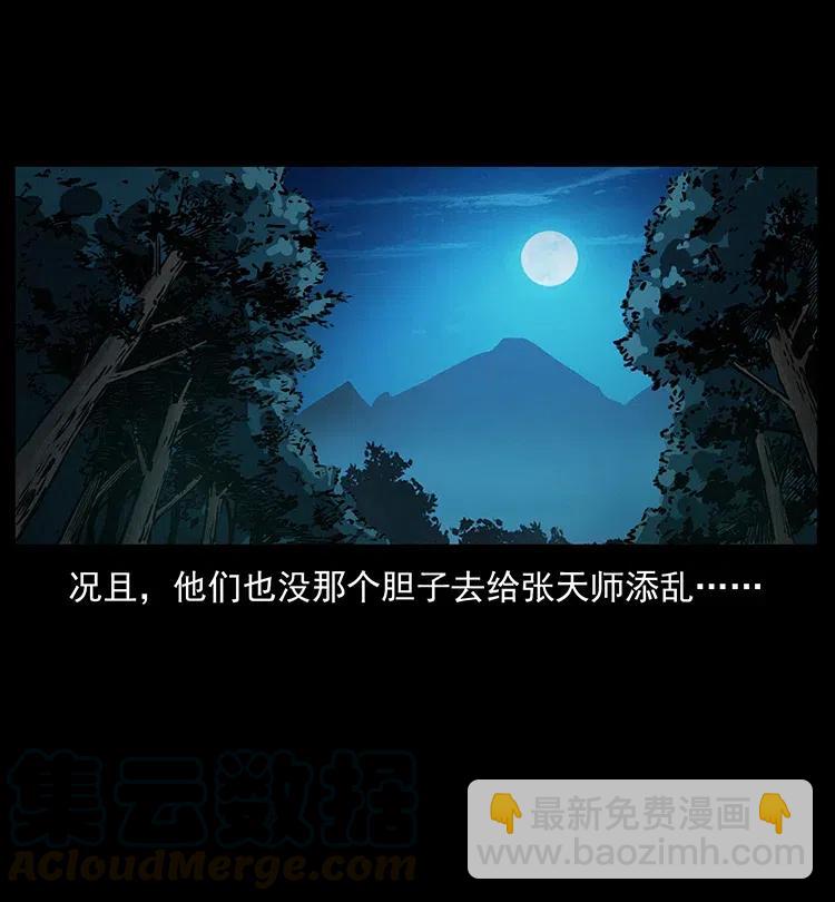 幽冥詭匠 - 354 堆屍成妖(2/2) - 4