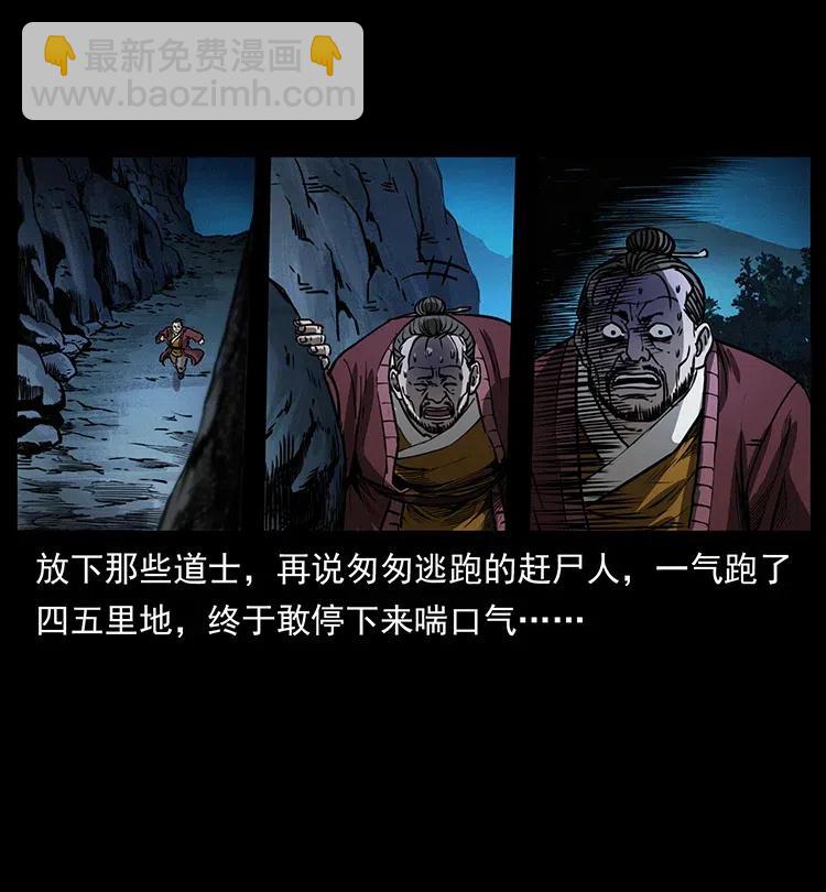 幽冥詭匠 - 354 堆屍成妖(2/2) - 5