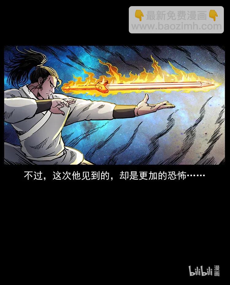 幽冥詭匠 - 354 堆屍成妖(2/2) - 8