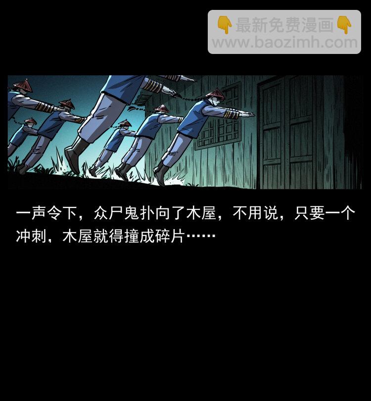 幽冥詭匠 - 356 飛僵(1/2) - 6