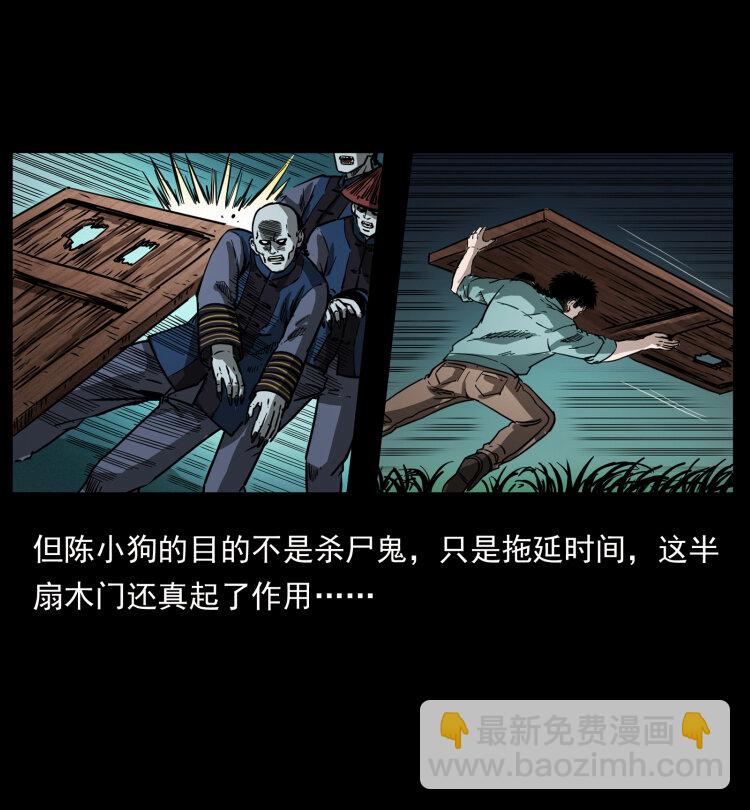 幽冥詭匠 - 356 飛僵(1/2) - 3