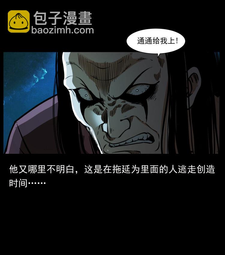 幽冥詭匠 - 356 飛僵(1/2) - 4