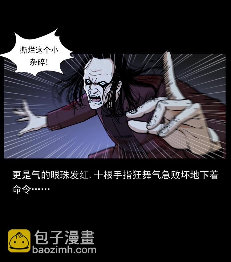 幽冥詭匠 - 356 飛僵(1/2) - 5