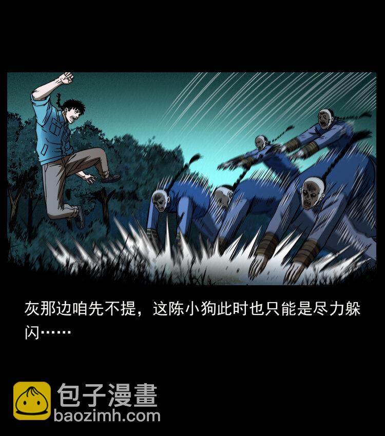 幽冥詭匠 - 356 飛僵(1/2) - 1